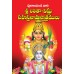పురాణపండ లలితా – విష్ణు (Set Of 10 Books) సహస్రనామస్తోత్రం (మినీ) [Puranapanda Lalita -Vishnu Sahasranama Stotram (Mini) – Set Of 10]